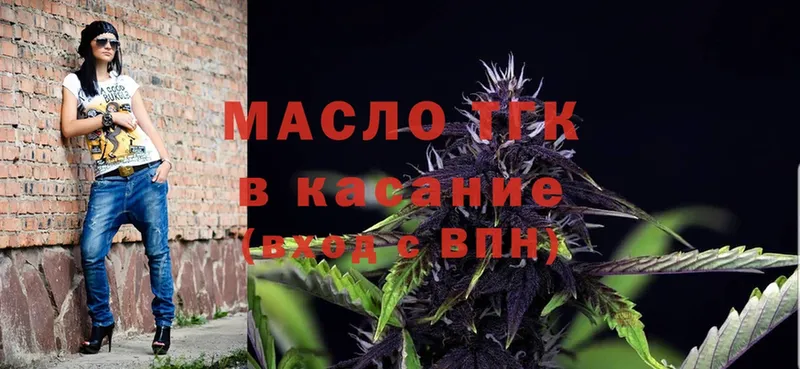 где можно купить наркотик  Зубцов  Дистиллят ТГК THC oil 